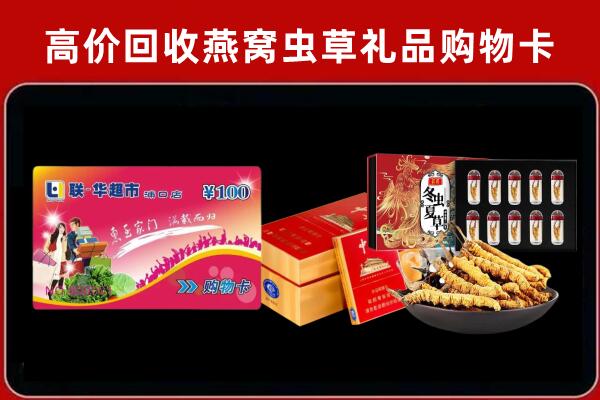 兰州回收礼品卡